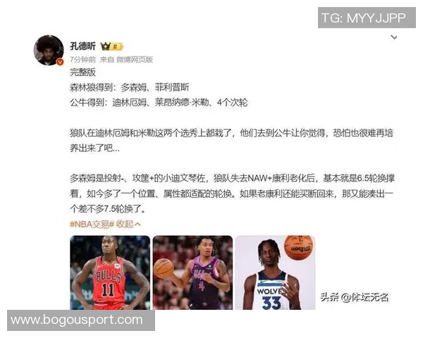 范乔丹因伤赛季报销火箭后场危机加剧公牛双星怀特与道苏姆或成救援希望